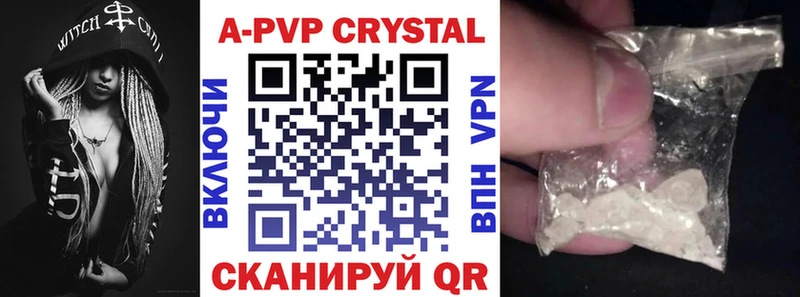 Alpha-PVP кристаллы  где найти   Орск 