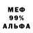 Меф VHQ Viktoriya VES