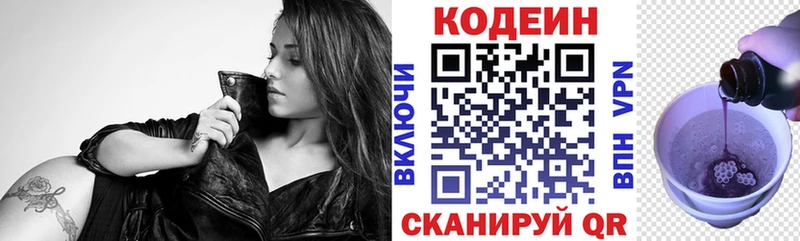 Codein Purple Drank  маркетплейс официальный сайт  Орск 