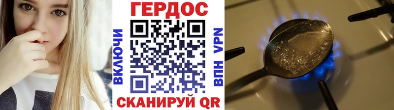 ГЕРОИН Афган  Орск 
