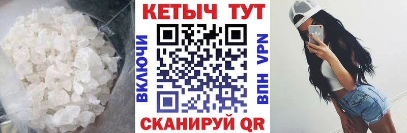КЕТАМИН VHQ  Орск 