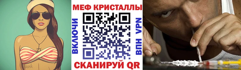МЕГА вход  наркота  Орск  МЕФ кристаллы 