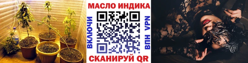 ТГК гашишное масло Орск