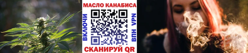 ТГК гашишное масло  Орск 